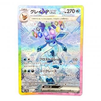グレイシアEX ポケモンカード 206/187