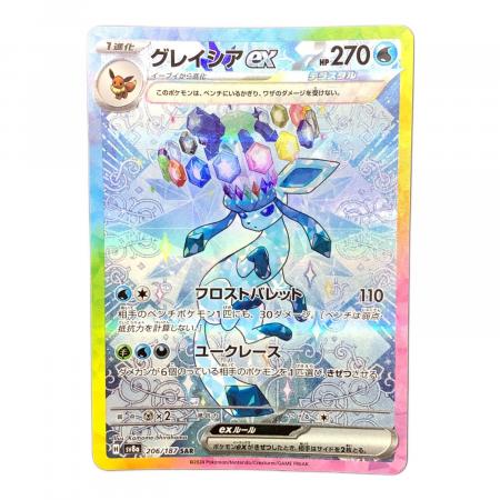 グレイシアEX ポケモンカード 206/187｜トレファクONLINE