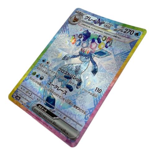 グレイシアEX ポケモンカード 206/187