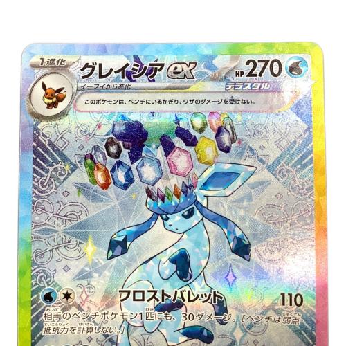 グレイシアEX ポケモンカード 206/187