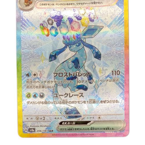 グレイシアEX ポケモンカード 206/187