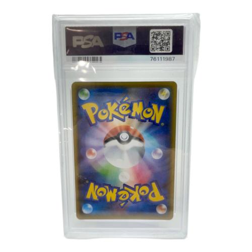 ひかるコイキング ポケモンカード 010/025 PSA10