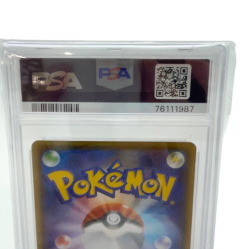 ひかるコイキング ポケモンカード 010/025 PSA10
