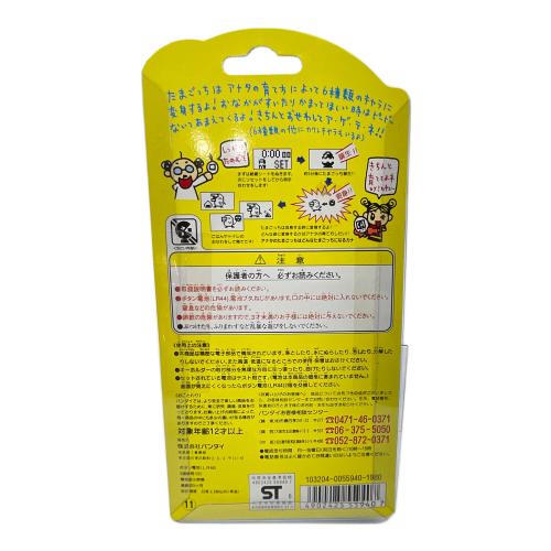 BANDAI (バンダイ) 新種発見!! たまごっち 未使用品