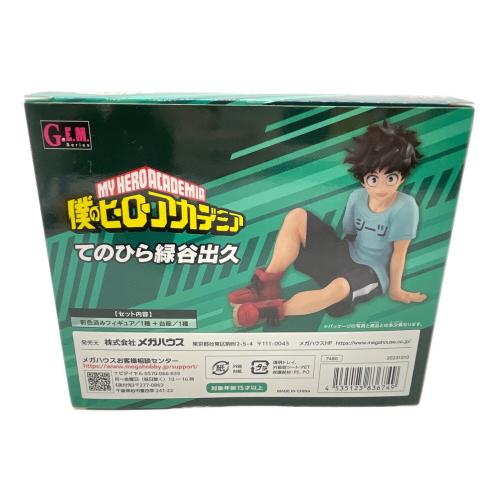 僕のヒーローアカデミア (ボクノヒーローアカデミア) てのひら緑谷出久 フィギュア G.E.Mシリーズ