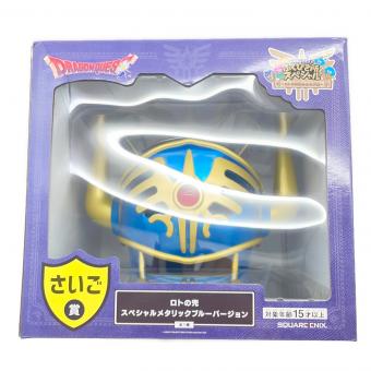 スクウェア・エニックス さいご賞 ロトの兜 スペシャルメタリックブルーバージョン フィギュア ドラゴンクエスト ふくびき所スペシャル～ロトの伝説ふたたび編～