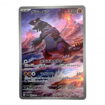 グラードン ポケモンカード 069/062 AR