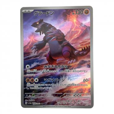 ポケモンカード デンリュウ 034/070 グレートミラー｜トレファクONLINE