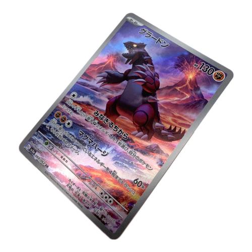 グラードン ポケモンカード 069/062 AR