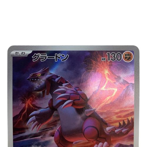 グラードン ポケモンカード 069/062 AR