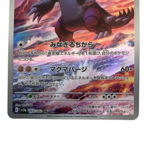 グラードン ポケモンカード 069/062 AR