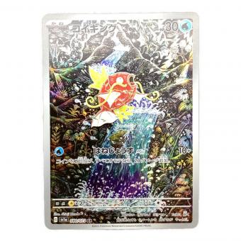コイキング ポケモンカード 080/073 AR