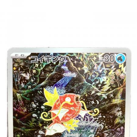 【美品】ポケモンカードコイキング AR 080/073 コイキング ポケモンカード 080/073 AR｜トレファクONLINE