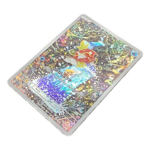 コイキング ポケモンカード 080/073 AR