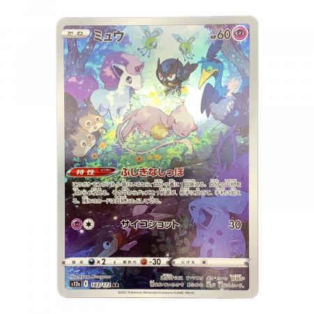 ミュウ ポケモンカード 183/172 AR｜トレファクONLINE