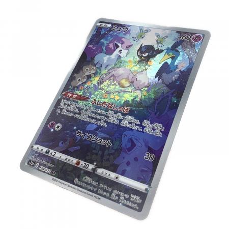 ミュウ ポケモンカード 183/172 AR｜トレファクONLINE