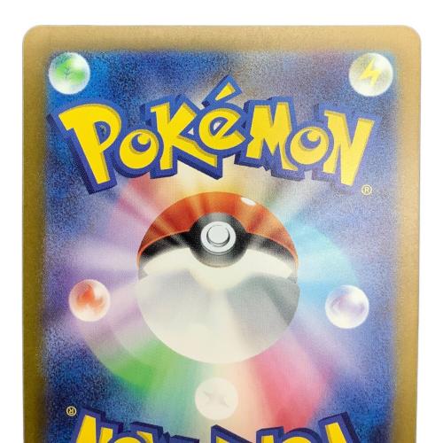 ピカチュウ ポケモンカード 173/165 AR