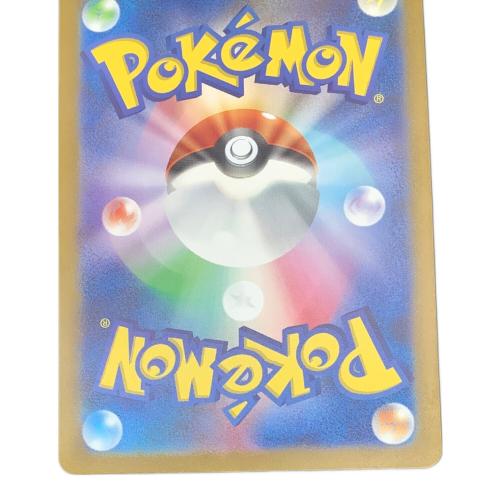 ピカチュウ ポケモンカード 173/165 AR