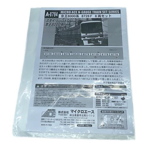 MICRO ACE (マイクロエース) 京王8000系 8728F 8両セット Nゲージ 8728F