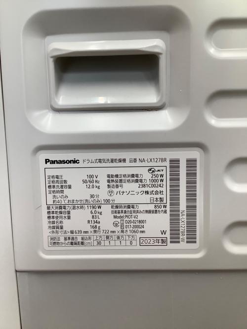 Panasonic (パナソニック) ドラム式洗濯乾燥機 NA-LX127BR 2023年製 12.0kg/6.0kg
