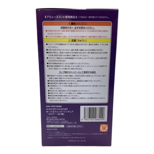 ぬーどるストッパー　キルア　フィギュア