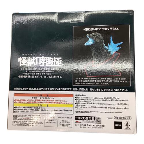 BANDAI (バンダイ) フィギュア ゴジラ(2023) 熱線放射ver. 一番くじ ゴジラ 怪獣乱舞 -荒ぶるモノ-　怪獣哮胸極 ラストワン賞