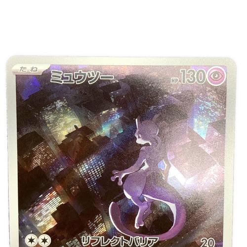 ミュウツー ポケモンカード 183/165 AR｜トレファクONLINE