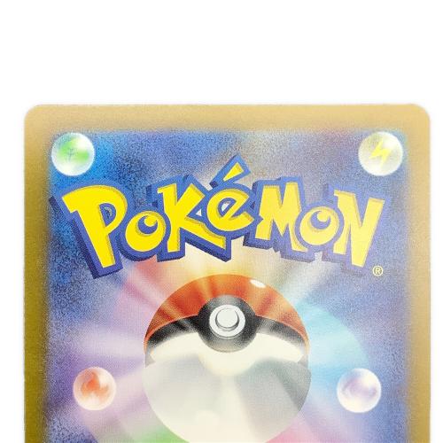 ピカチュウ ポケモンカード 173/165 AR