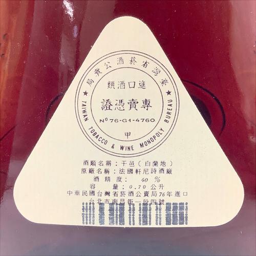 ヘネシー (Hennessy) ブランデー XO 700ml
