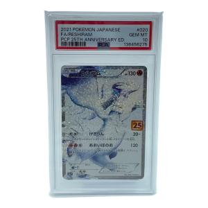PSA10 レシラム ポケモンカード ソード&シールド