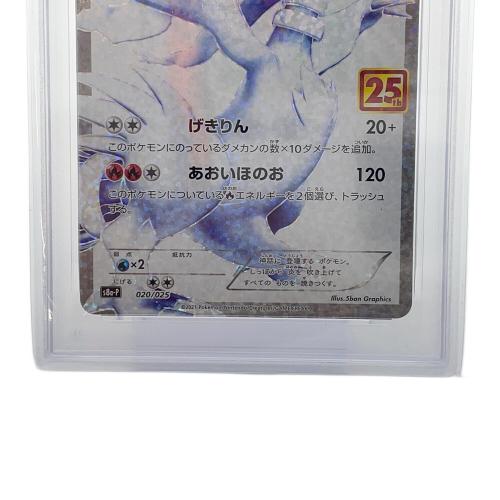 PSA10 レシラム ポケモンカード ソード&シールド