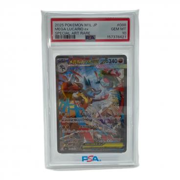 カテゴリ：ポケモンカード｜キーワード：PSA】商品一覧｜中古