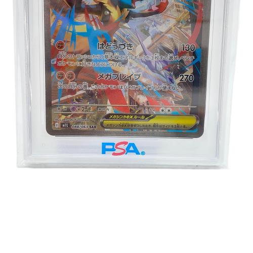 PSA10 メガルカリオex ポケモンカード SAR MEGA