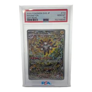 PSA10 レアコイル ポケモンカード AR スカーレット&バイオレット