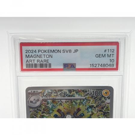 PSA10 レアコイル ポケモンカード AR スカーレット&バイオレット