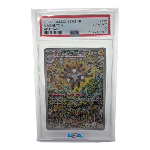 PSA10 レアコイル ポケモンカード AR スカーレット&バイオレット
