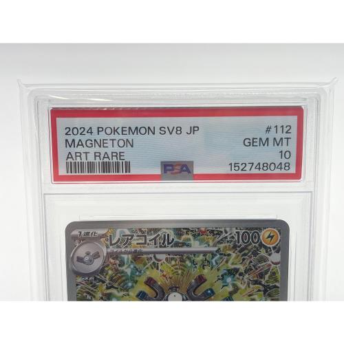 PSA10 レアコイル ポケモンカード AR スカーレット&バイオレット