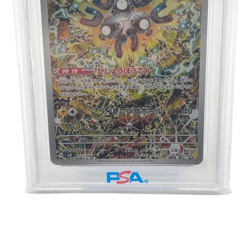 PSA10 レアコイル ポケモンカード AR スカーレット&バイオレット
