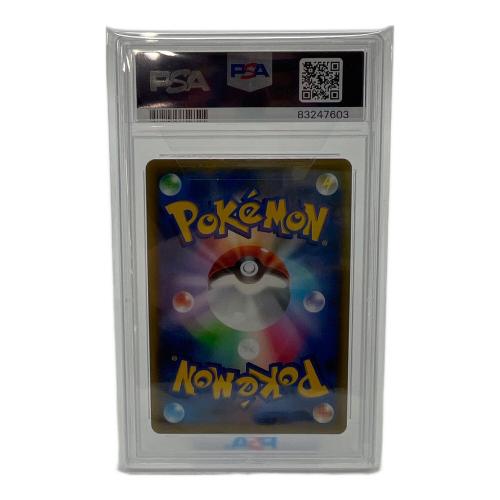 PSA10 ピカチュウVMAX ポケモンカード