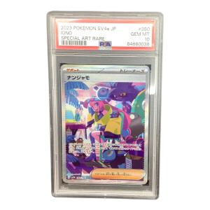 PSA10 ナンジャモ ポケモンカード SAR スカーレット&バイオレット