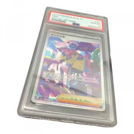 PSA10 ナンジャモ ポケモンカード SAR スカーレット&バイオレット