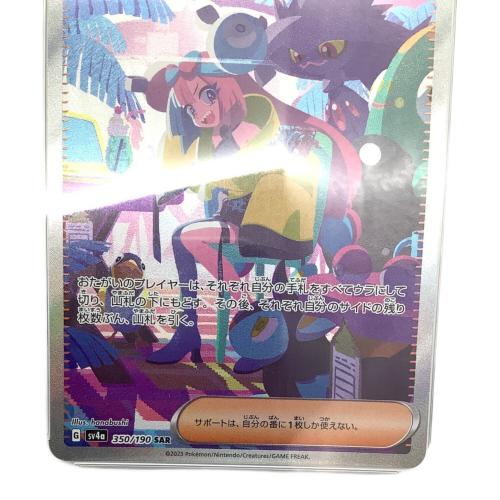 PSA10 ナンジャモ ポケモンカード SAR スカーレット&バイオレット