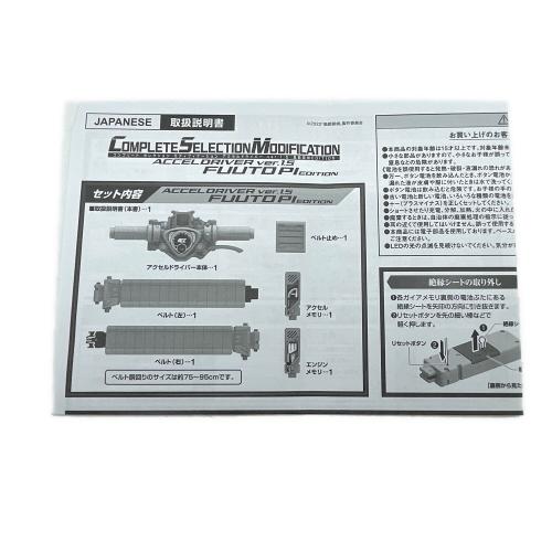 仮面ライダーW(ダブル) (カメンライダーダブル) コンプリートセレクション モディフィケーション アクセルドライバー VER1.5 風都探偵EDITION 仮面ライダー