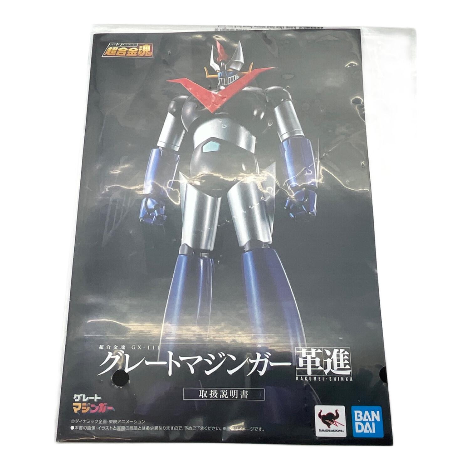 BANDAI (バンダイ) 超合金魂GX-111 グレートマジンガー 革進 -KAKUMEI