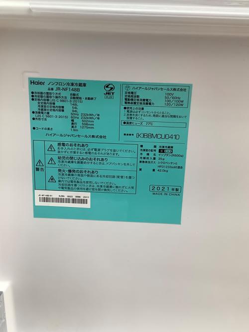 Haier (ハイアール) 2ドア冷蔵庫 JR-NF148B 2021年製 19 148L