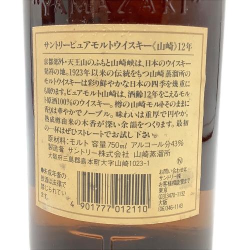 サントリー 山崎 ジャパニーズウイスキー 12年 750ml