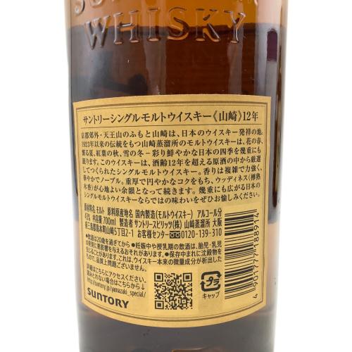 サントリー 山崎 ウイスキー 12年 700ml