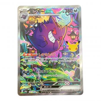 ゲンガーex ポケモンカード
