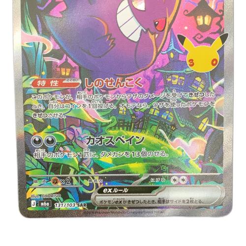 ゲンガーex ポケモンカード