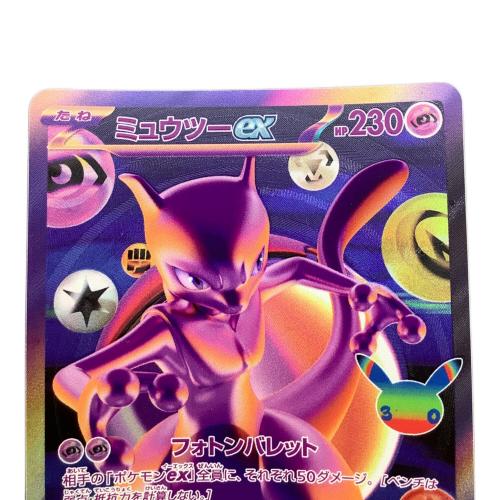 ミュウツーex ポケモンカード FUR